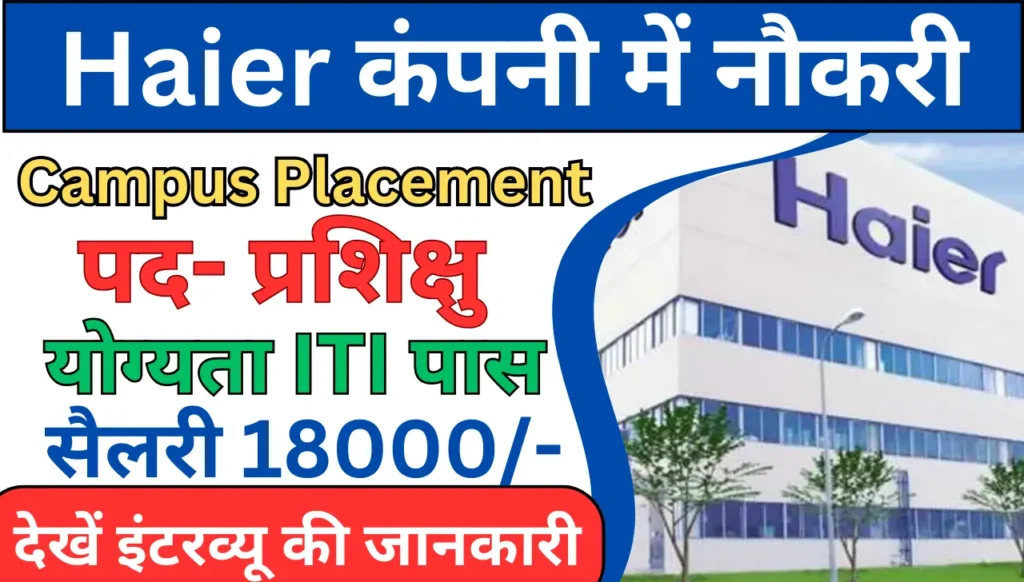 Haier Appliances Campus Placement 2024