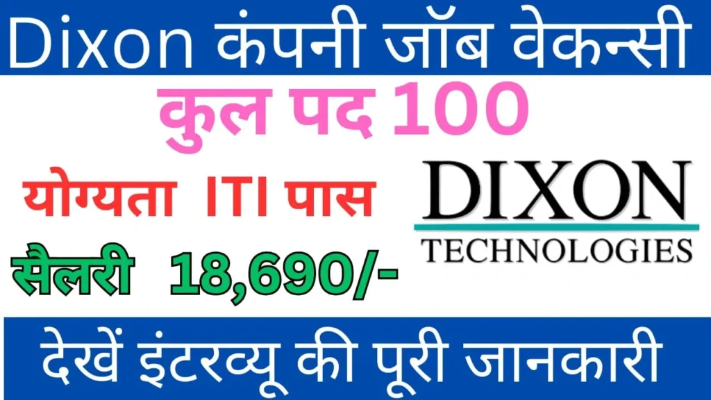 Dixon Technology Campus Placement