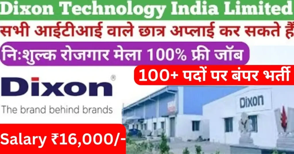 Dixon Technologies Campus Placement 2024