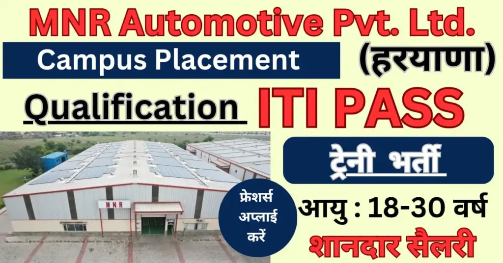 MNR Automotive Limited Job Recruitment 2024