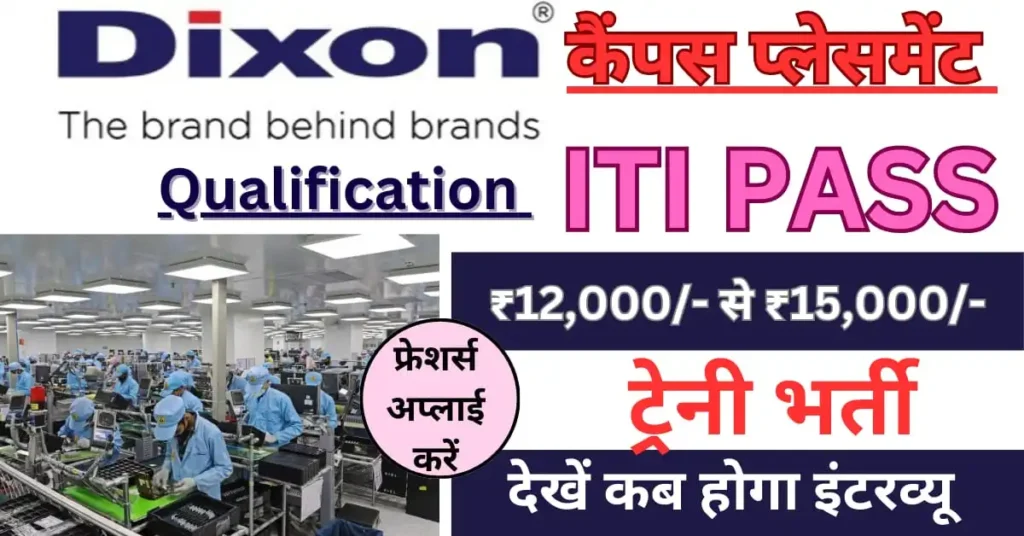 Dixon Technologies Job Recruitment 2024