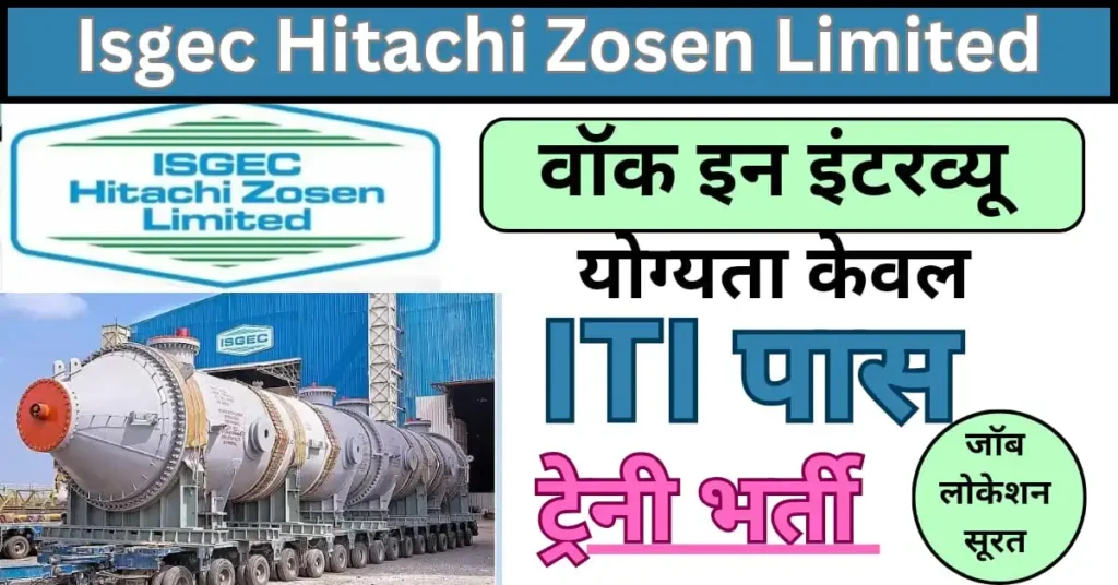 Isgec Hitachi Zosen Campus Placement 2024