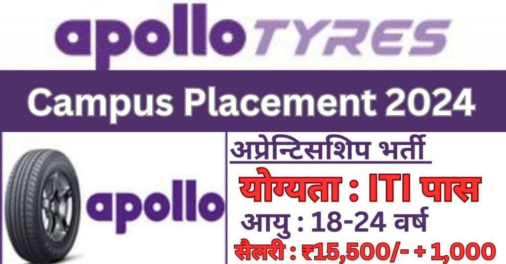 Apollo Tyres Limited Campus Placement 2024