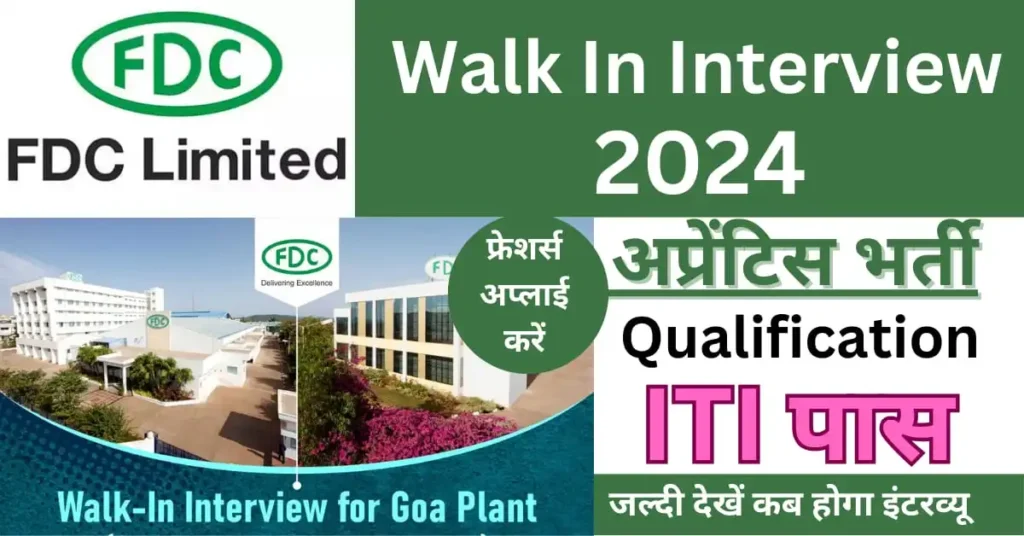 FDC Private Limited Walk In Interview 2024