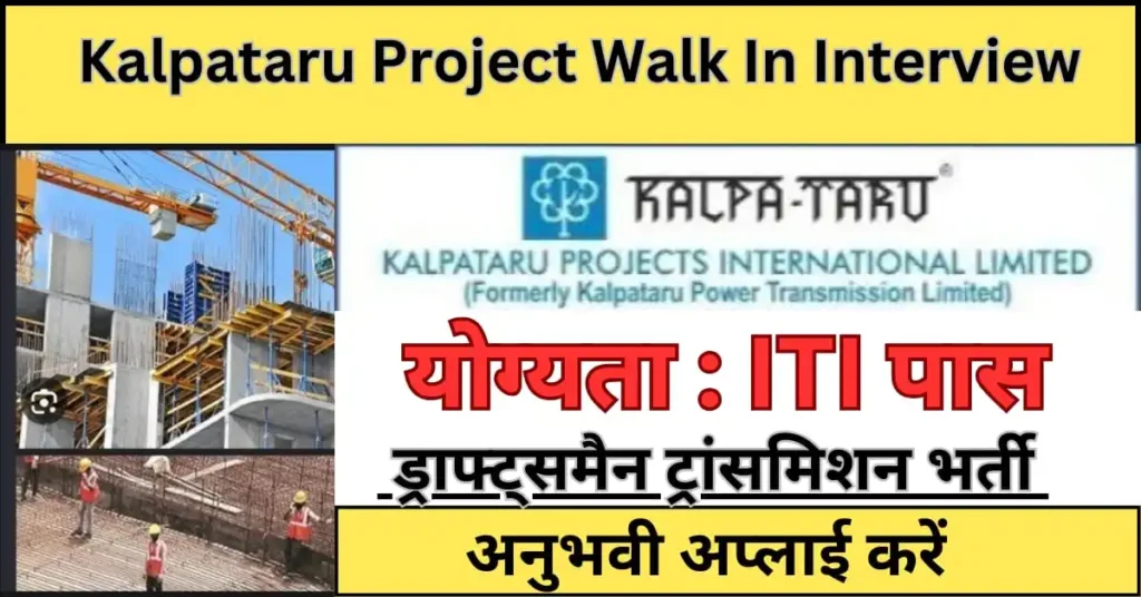 Kalpataru Project Campus Drive 2024