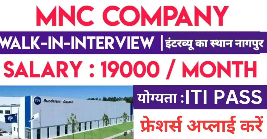 MNC Company Campus Drive 2024