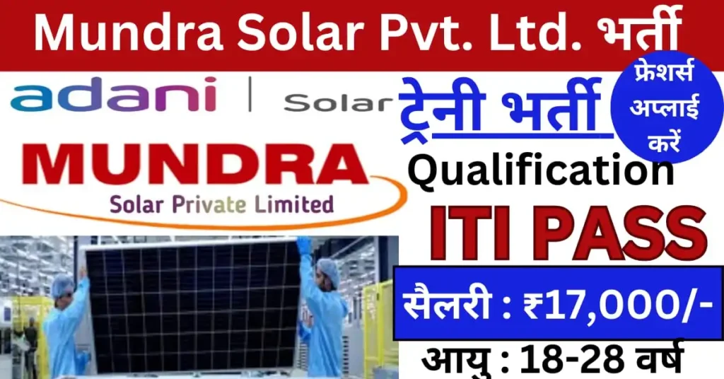 Mundra Solar Campus Drive 2025