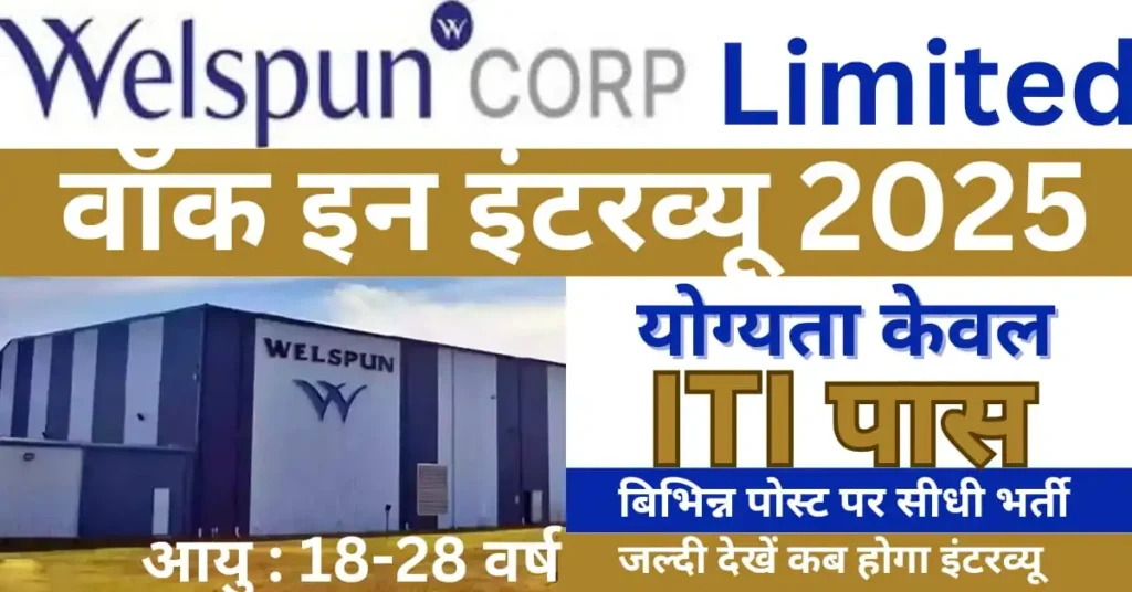 Welspun Corp Walk In Interview 2025