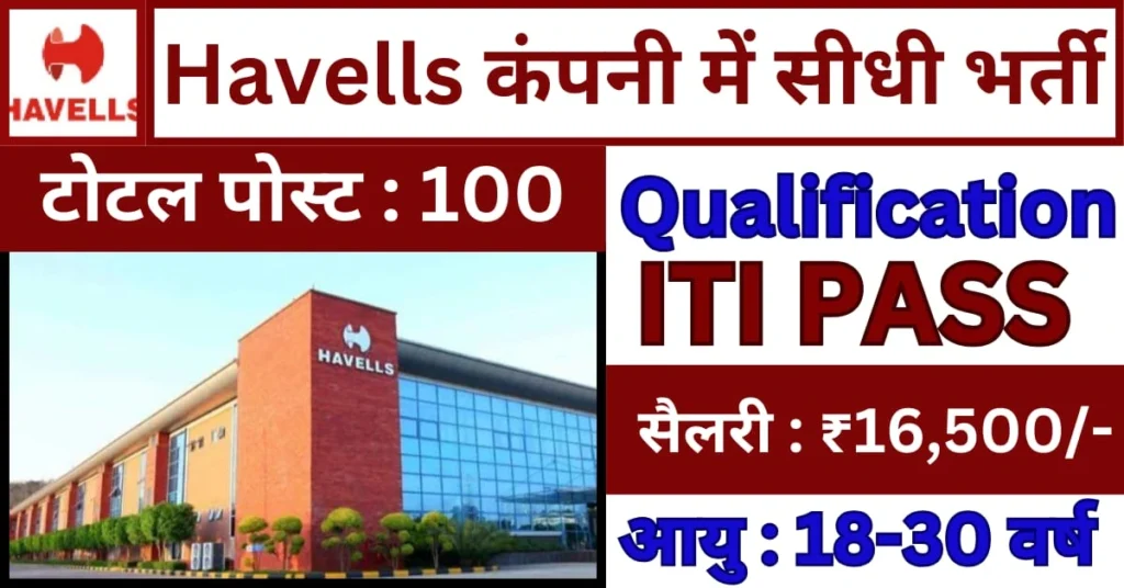 Havells India Latest Job Recruitment