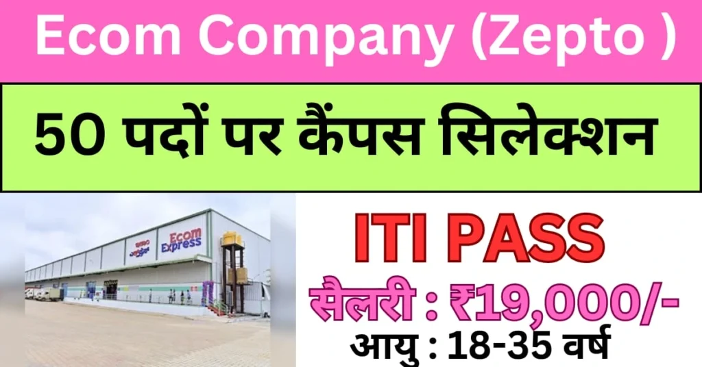 Ecom Company Zepto Latest Job Recruitment 2025