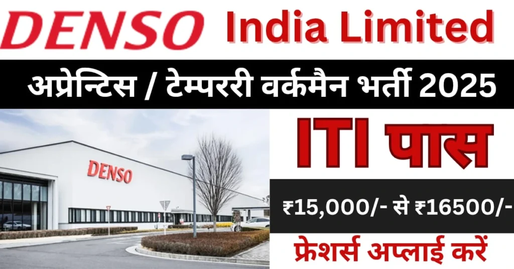 Denso India Campus Placement 2025