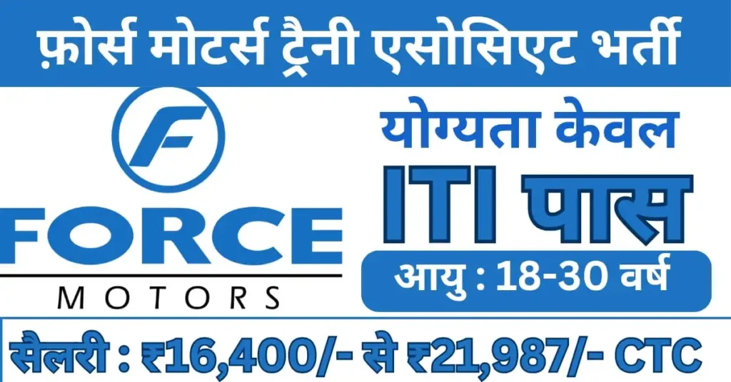 Force Motors Limited Campus Placement 2025