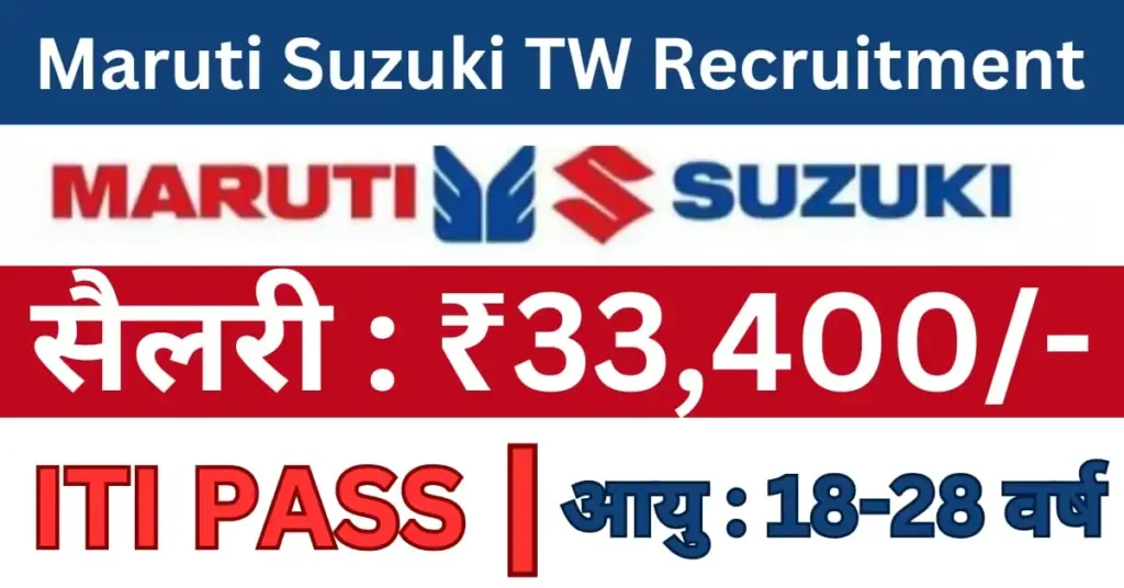 Maruti Suzuki TW Latest Recruitment