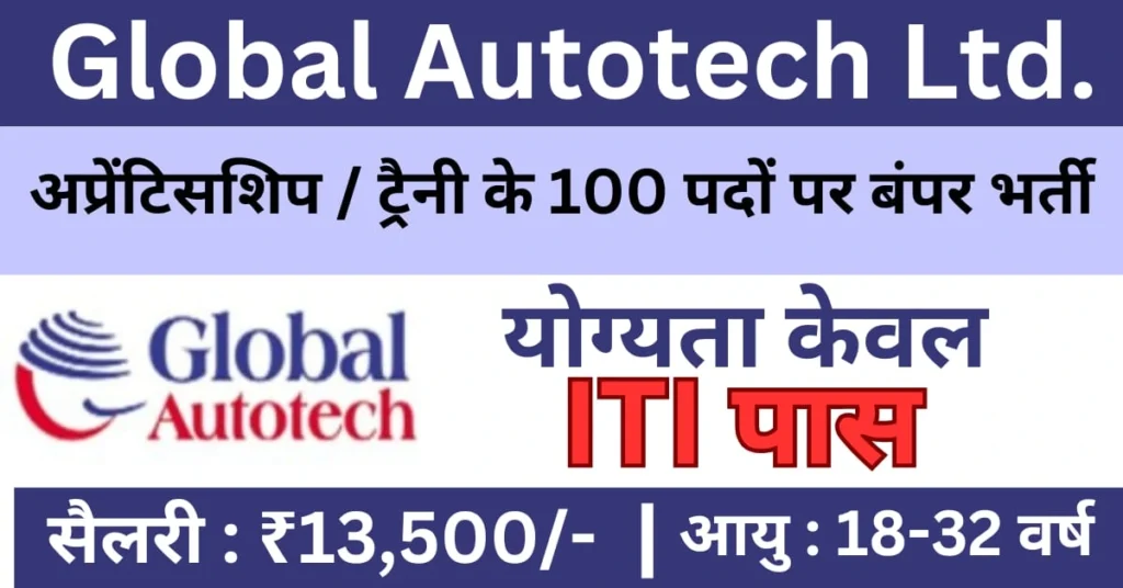 Global Autotech Limited Campus Placement 2025