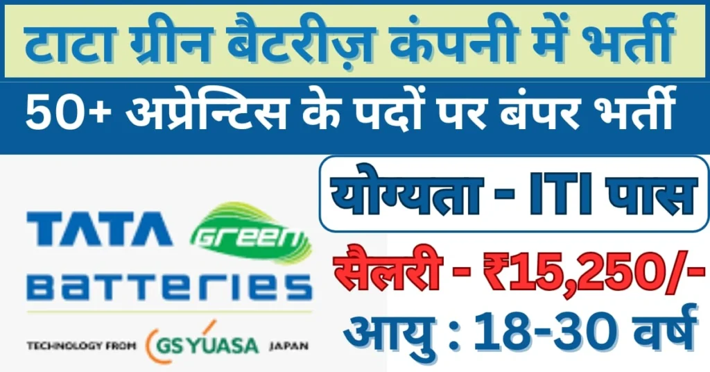 Tata Green Batteries Limited Campus Placement 2025