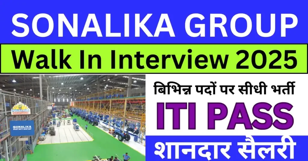 Sonalika Tractor Walk In Interview 2025