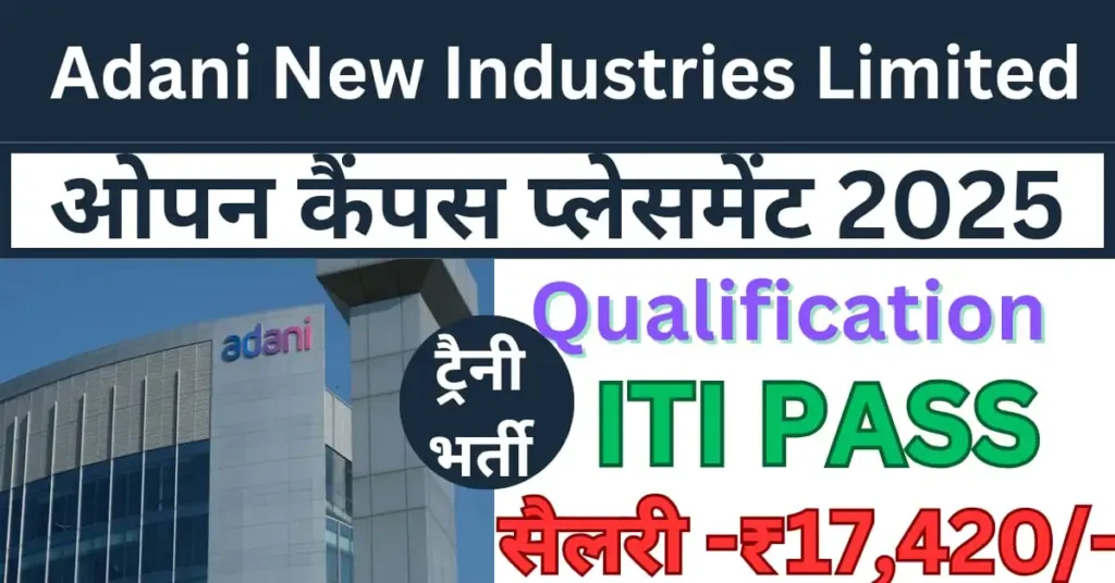 Adani New Industries Campus Placement 2025