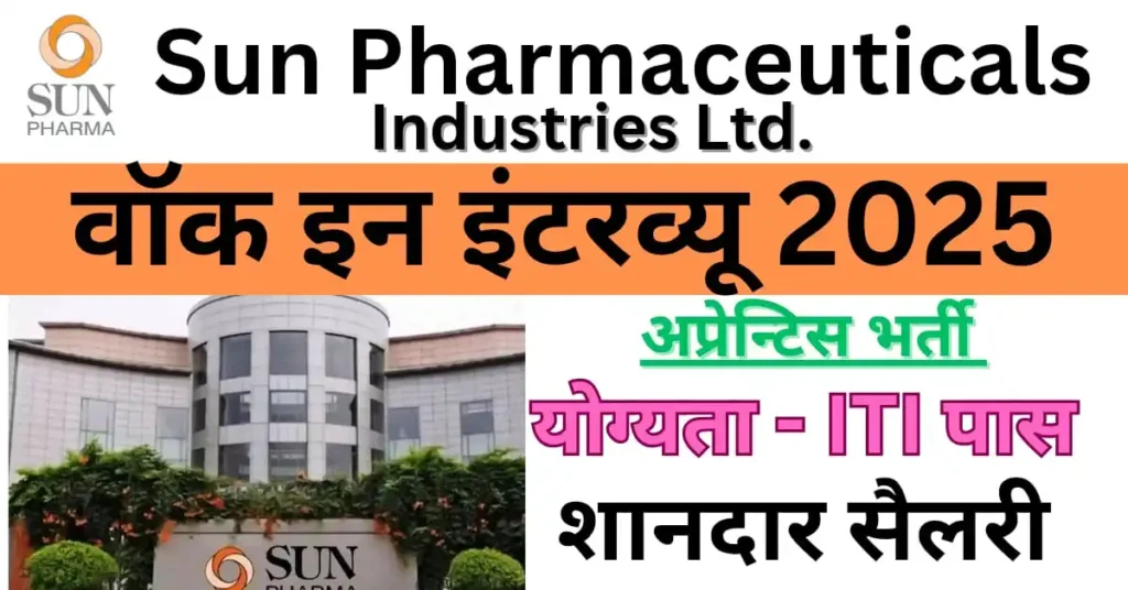 Sun Pharma Walk In Interview 2025