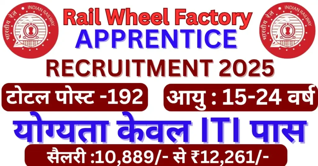 Rail Wheel Factory Apprentices Recruitment 2025