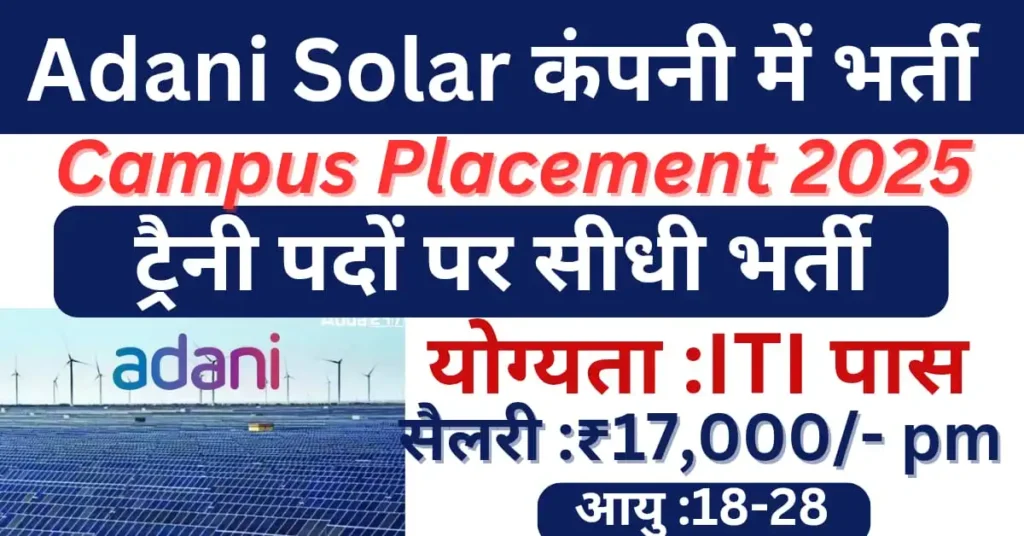 Adani Solar Campus Drive 2025