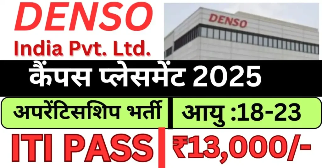 Denso India Campus Drive 2025