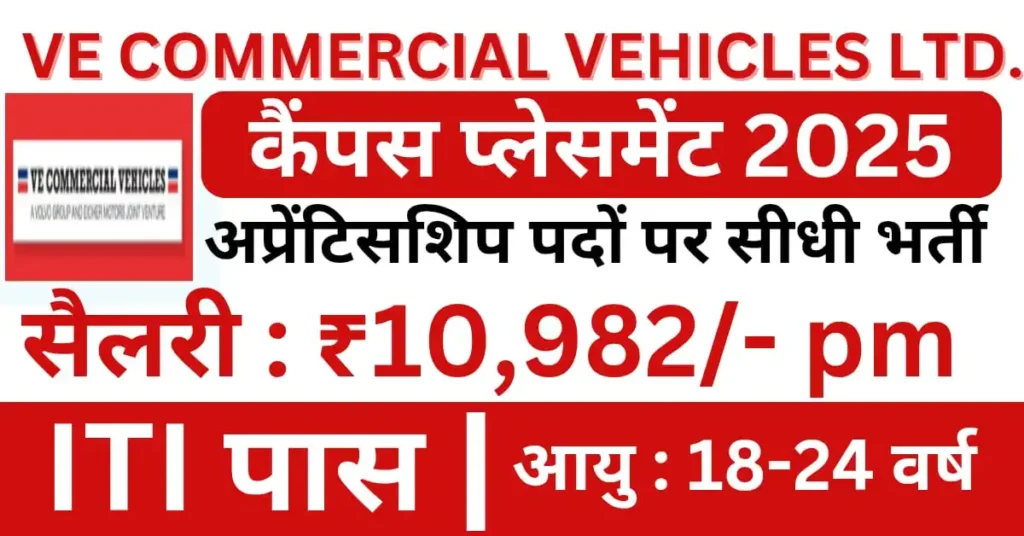 VE Commercial Vehicles Campus Placement 2025