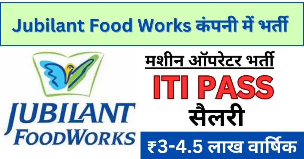 Jubilant Food Work Latest Job Recruitment 2025