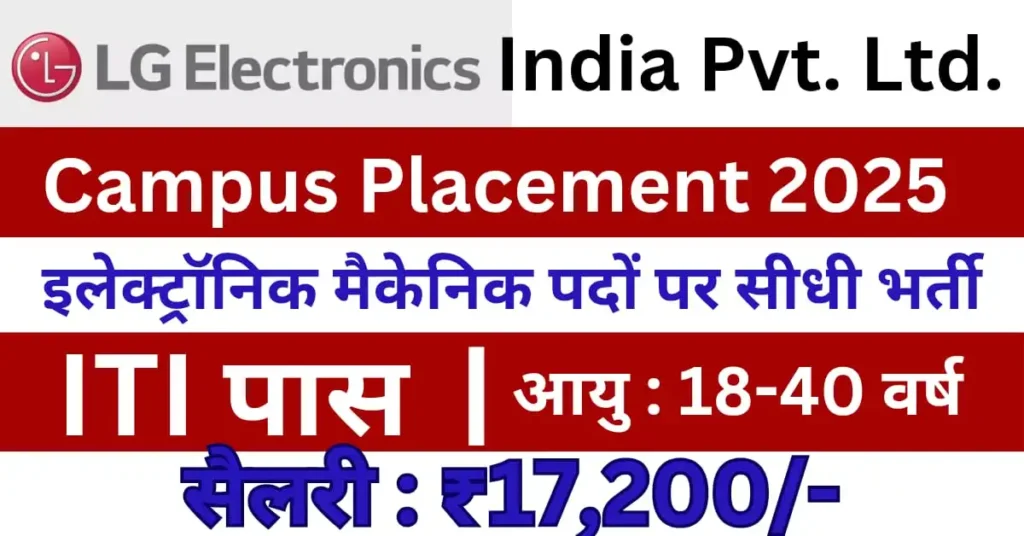 LG Electronics Campus Placement 2025