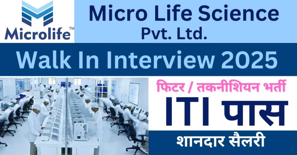 Micro Life Science Walk In Interview 2025