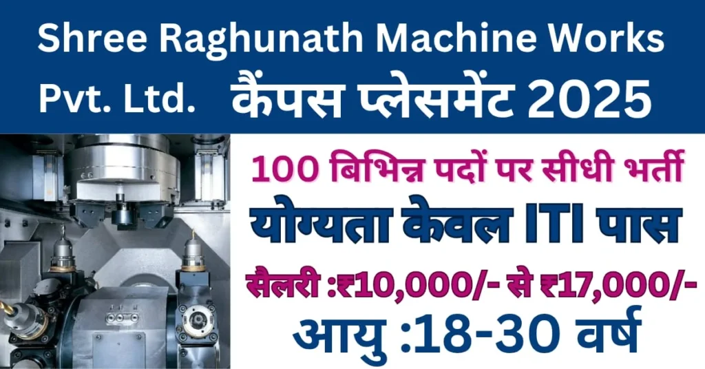 Shree Raghunath Machine Works Campus Placement 2025