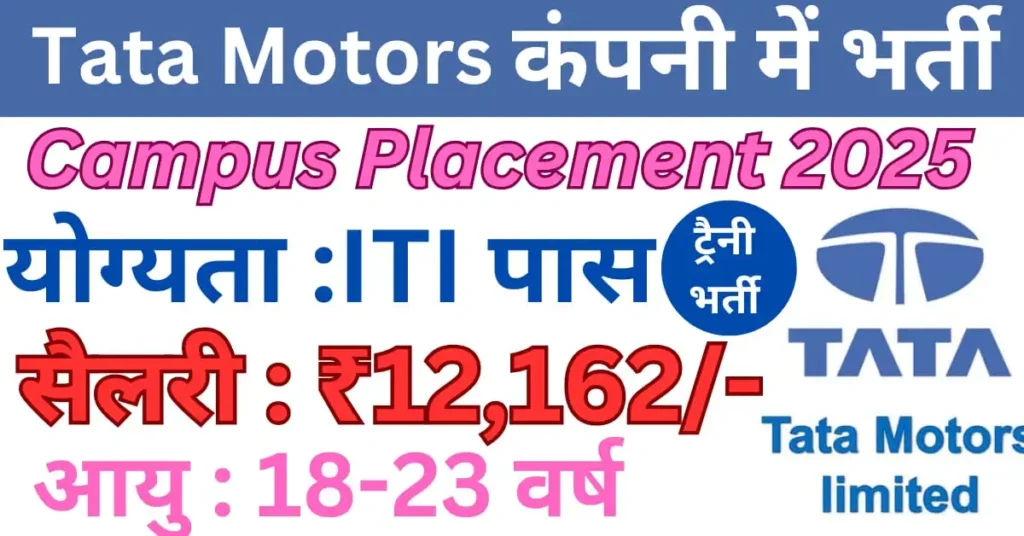 Tata Motors Latest Job Recruitment 2025