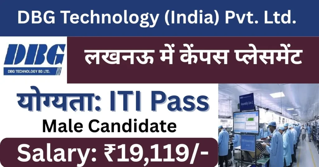 DBG Technology Urgent Campus Placement 2025