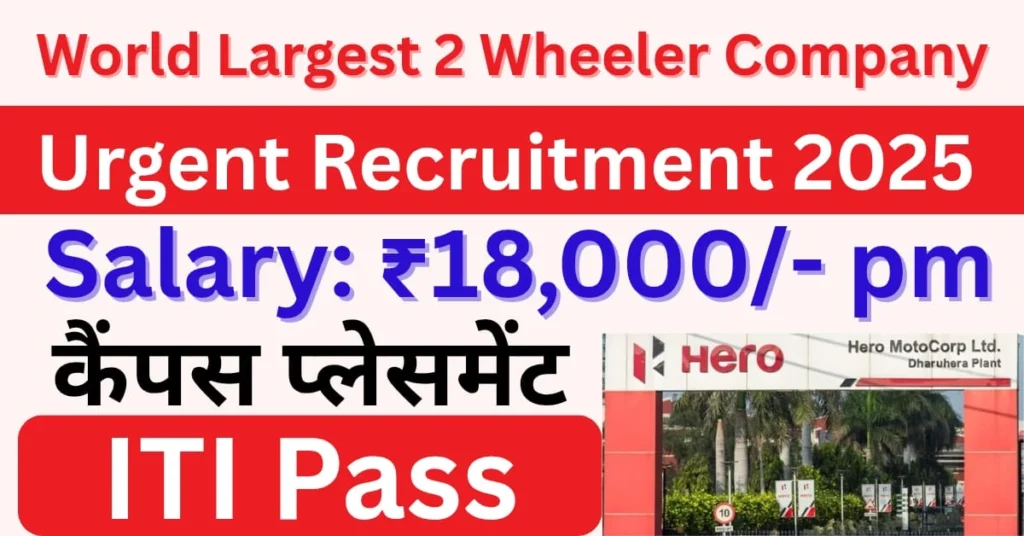 World Largest 2 Wheeler Company Urgent Recruitment