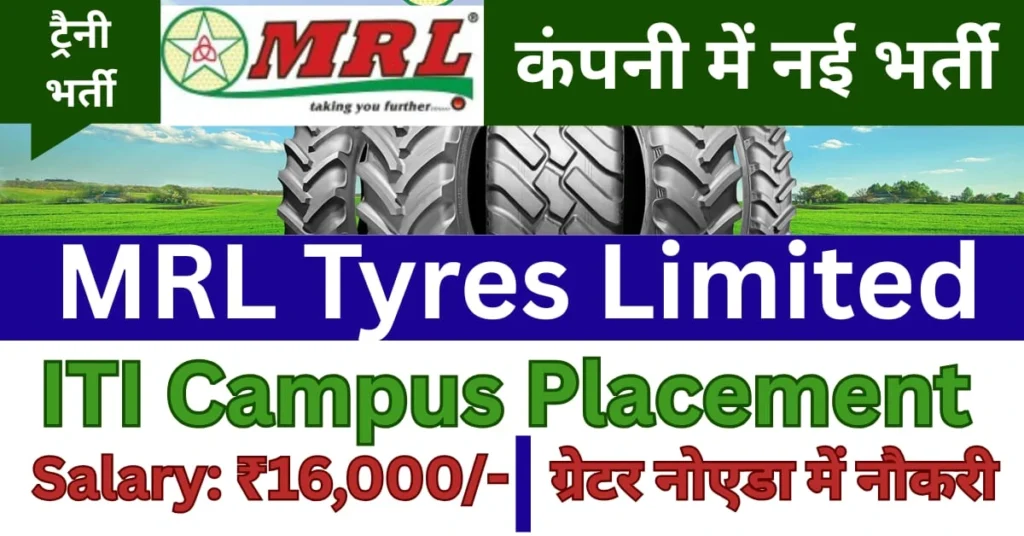 MRL Tyres Open Campus Placement