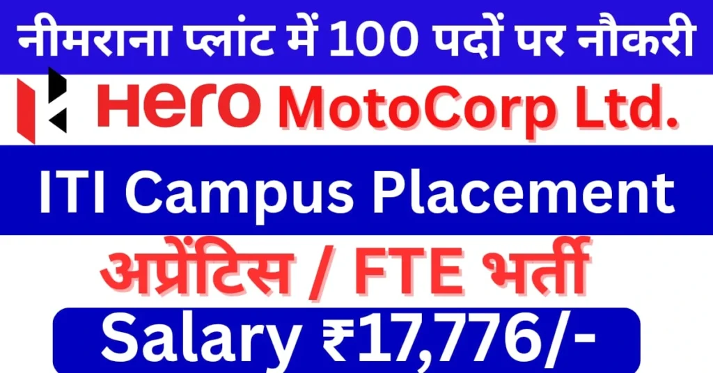 Hero MotoCorp Neemrana Recruitment 2025