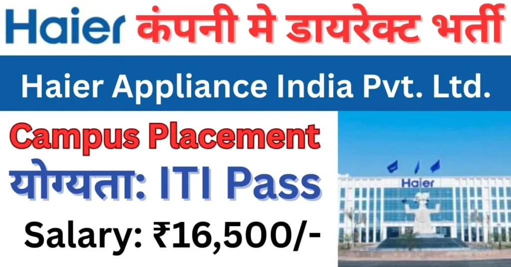 Haier Appliance Urgent Recruitment 2025