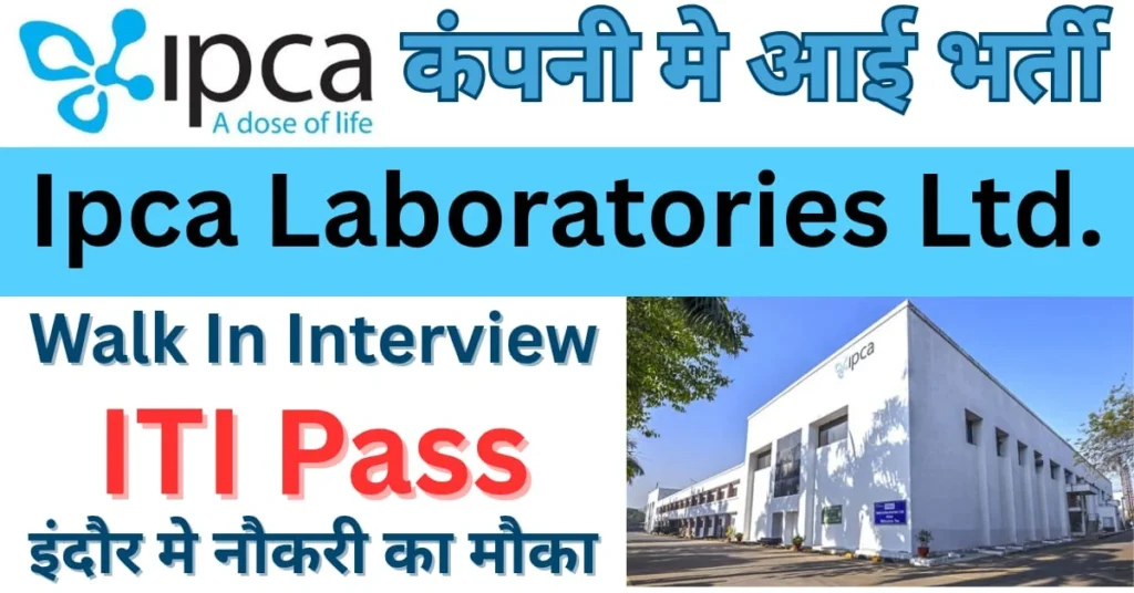 Ipca Laboratories Walk In Interview 2025