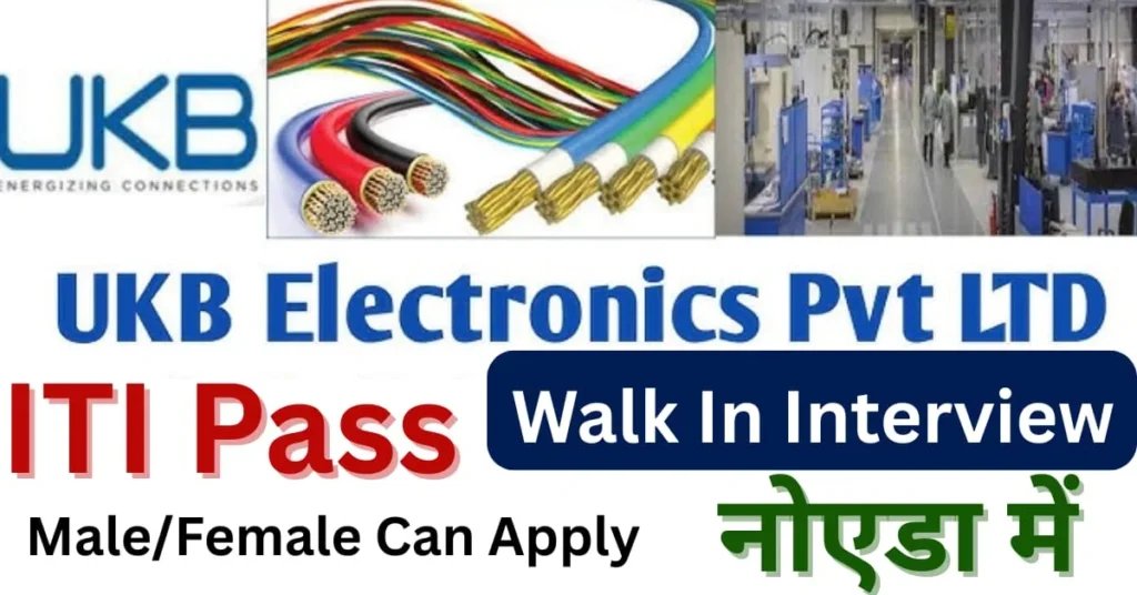 UKB Electronics Walk In Interview
